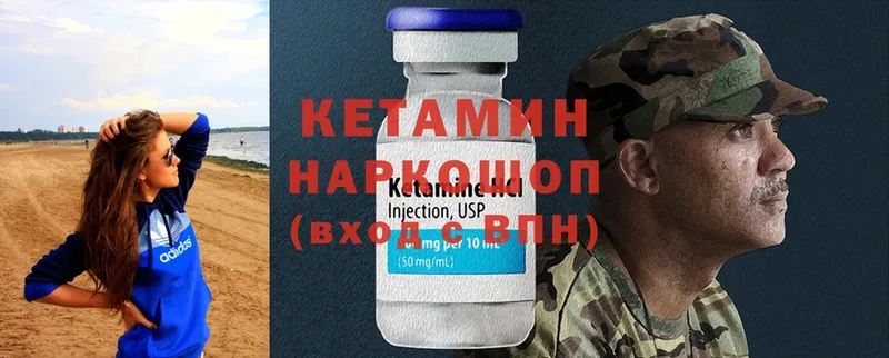 КЕТАМИН VHQ  Венёв 